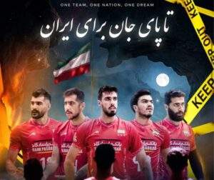 تیم ملی والیبال ایران